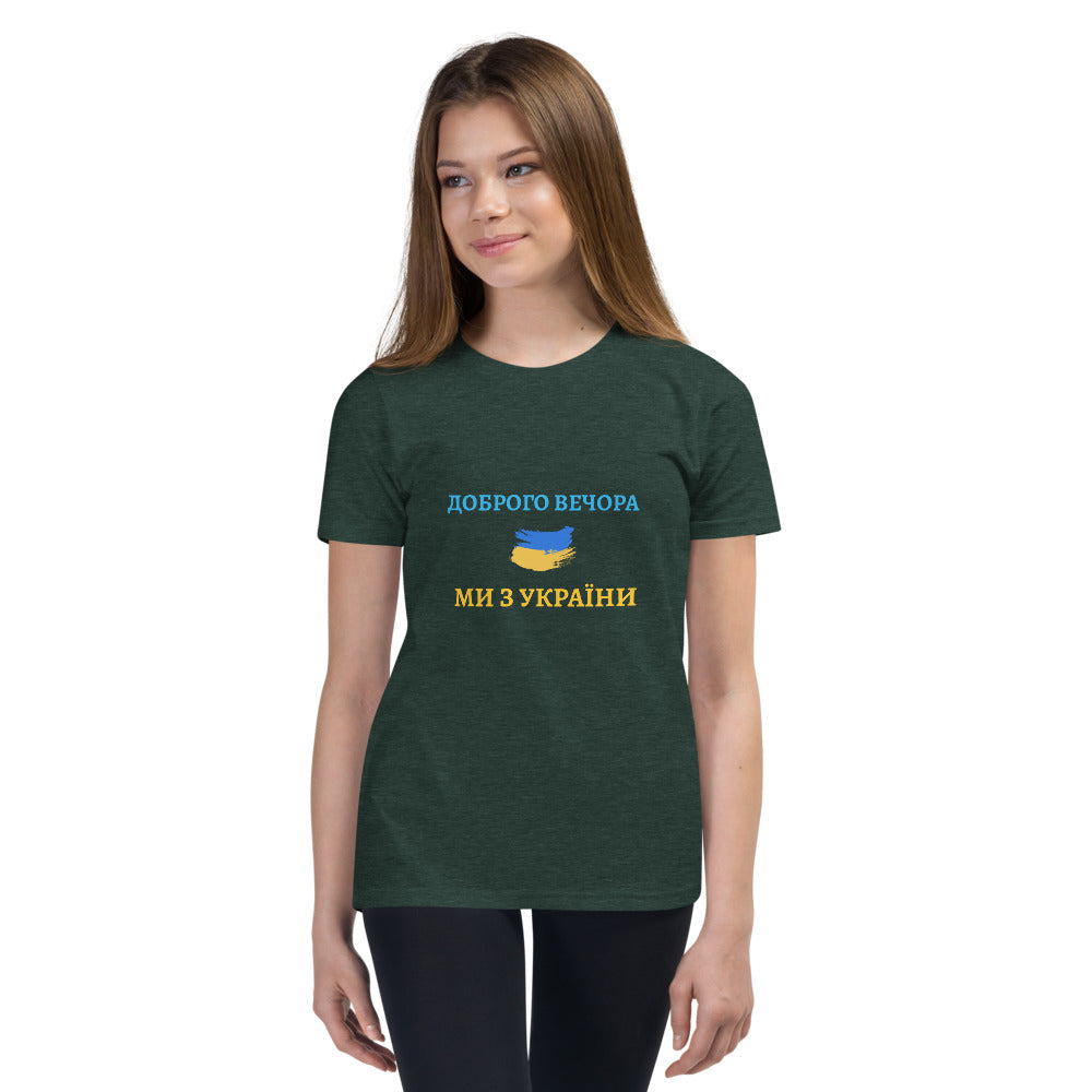 Youth T-Shirt with patriotic Ukrainian slogan