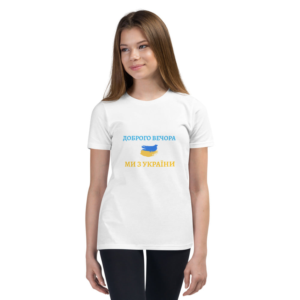 Youth T-Shirt with patriotic Ukrainian slogan